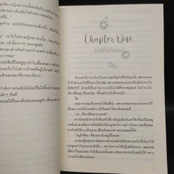นิยายวาย Horoscope Love ชะตาต้องรัก - ยัยขนมผิง รูปที่ 6