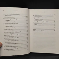 The Intelligent Investor คัมภีร์การลงทุนแบบเน้นคุณค่า - Benjamin Graham รูปที่ 6