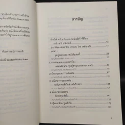 The Intelligent Investor คัมภีร์การลงทุนแบบเน้นคุณค่า - Benjamin Graham รูปที่ 5