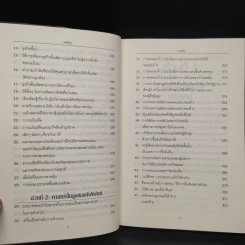 ศาสตร์แห่งบัฟเฟตต์ Buffettology - แมรี บัฟเฟตต์, เดวิด คลาร์ก รูปที่ 7