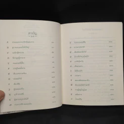 จินตนาการไม่รู้จบ The Neverending Story - มิชาเอ็ล เอ็นเด้ รูปที่ 6