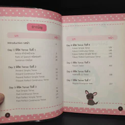 7 วัน พิชิต Tense ฉบับสมบูรณ์ - ทีมวิชาการ Life Balance รูปที่ 6