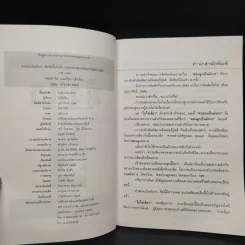 คำสอนเป็นมังกร - ใบไผ่เขียว รูปที่ 5