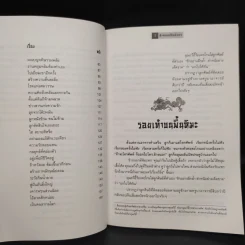 คำสอนเป็นมังกร - ใบไผ่เขียว รูปที่ 7