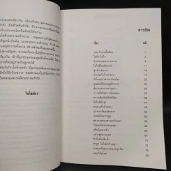 คำสอนเป็นมังกร - ใบไผ่เขียว รูปที่ 6