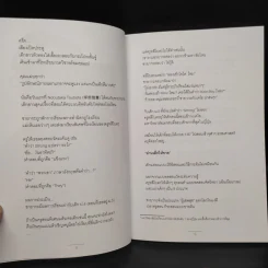 อย่ายอมให้ใครเหยียบฝัน - ดร.กฤตินี พงษ์ธนเลิศ รูปที่ 7