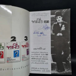 ทะลึ่ง ยกที่ 4 หนังสือคลายเครียดสำหรับผู้ใหญ่ รูปที่ 5