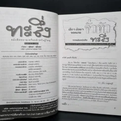 ทะลึ่ง ยกที่ 4 หนังสือคลายเครียดสำหรับผู้ใหญ่ รูปที่ 6