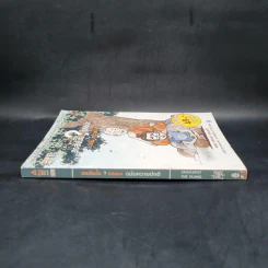 สงสัยมั้ย?ธรรมะ ฉบับ ความปกติ รูปที่ 3
