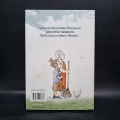 สงสัยมั้ย?ธรรมะ ฉบับ ความปกติ รูปที่ 2