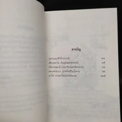 บันทายฉมาร์เดียงพลาโตและหลวงพระบาง - นิพัทธ์พร เพ็งแก้ว รูปที่ 6