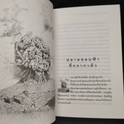 บันทายฉมาร์เดียงพลาโตและหลวงพระบาง - นิพัทธ์พร เพ็งแก้ว รูปที่ 7