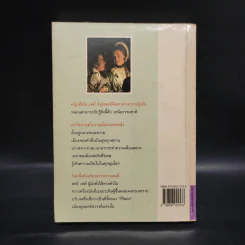 อานุภาพพิศวง - มารี คอเรลลิ, อมราวดี รูปที่ 2