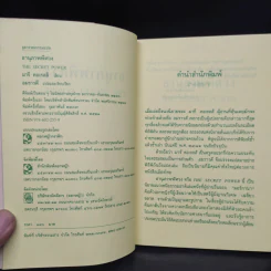 อานุภาพพิศวง - มารี คอเรลลิ, อมราวดี รูปที่ 5