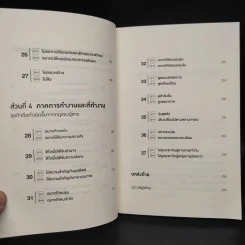 ผู้หญิงไม่อธิบาย ผู้ชายเดาใจไม่เป็น - อิโอะตะ ทัตสึนะริ รูปที่ 8