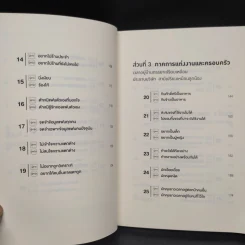 ผู้หญิงไม่อธิบาย ผู้ชายเดาใจไม่เป็น - อิโอะตะ ทัตสึนะริ รูปที่ 7