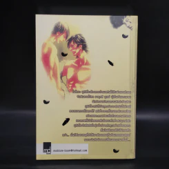 นิยายวาย ภาพฝันวันรัก - Gou Shiira รูปที่ 2