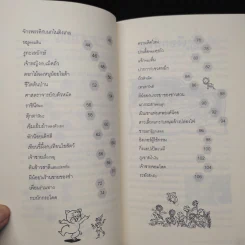 50 นิทานแอนเดอร์เซน รูปที่ 7