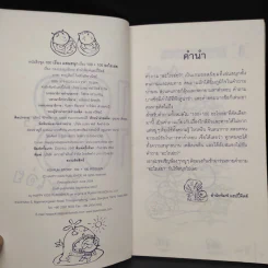 100+100 อะไรเอ่ย หนังสือชุด 100 เรื่องแสนสนุก รูปที่ 5