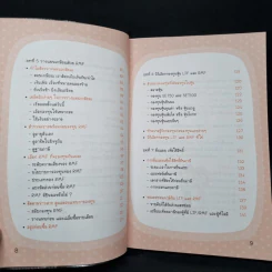 คู่มือลงทุน+ลดภาษีกับ LTFและRMF - นายอาปาเช่ รูปที่ 7