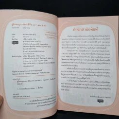 คู่มือลงทุน+ลดภาษีกับ LTFและRMF - นายอาปาเช่ รูปที่ 5