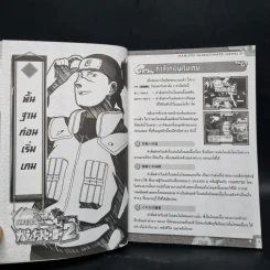 คู่มือเฉลยเกม Naruto Narutimate Hero 2 PlayStation 2 รูปที่ 6