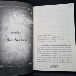 ลิขิตเอื้องนาง - ปริชญา รูปที่ 6