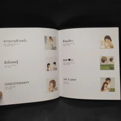 บทสนทนาระหว่างฉันกับเธอ - ต้องการ รูปที่ 6