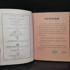 ฝึกภาษาอังกฤษให้เวิร์ก English Workshop - กมลชนก นวมทอง รูปที่ 5