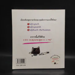 พูดอังกฤษไม่ปอดแหก - เฑียร ธรรมดา รูปที่ 2
