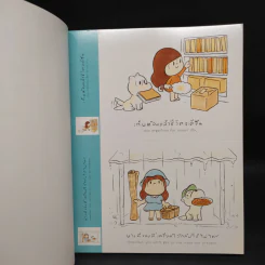 เด็กหญิง Mamuang หนังสือภาพโปสการ์ดแสนสุข - วิศุทธ์ พรนิมิตร รูปที่ 3