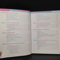 คู่มือพัฒนาแอพพลิเคชันด้วย Android Studio ฉบับโปรแกรมเมอร์ รูปที่ 8