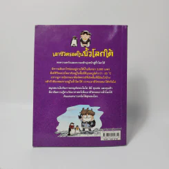 เอาชีวิตรอดในขั้วโลกใต้ รูปที่ 2