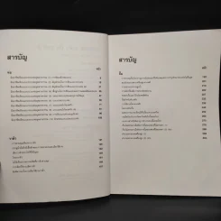 รวมบทความจากวารสารเทคนิค ชุดที่ 3 ระบบท่อ วาล์ว ปั๊ม รูปที่ 5