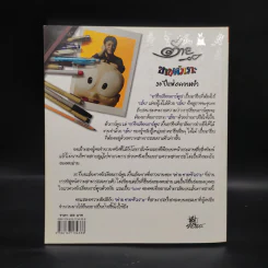 All about ต่ายหัวเราะ 30 ปีแห่งความขำ รูปที่ 2