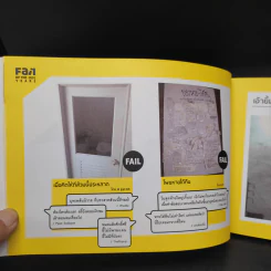 Fail of The สอง Years - เฟลาธิการ รูปที่ 6