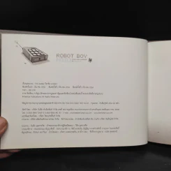 Robot Boy No.03 เด็กชายหุ่นยนต์ หมายเลข 3 - เดอะดวง รูปที่ 4