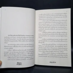 ตรวนตะเคียน - เดือนสิงห์ รูปที่ 5