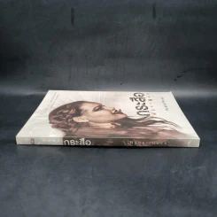 กระสือ ผีมหานคร - RabbitRose รูปที่ 3
