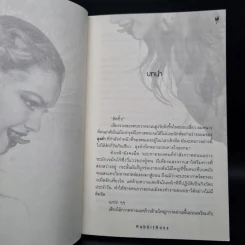 กระสือ ผีมหานคร - RabbitRose รูปที่ 6