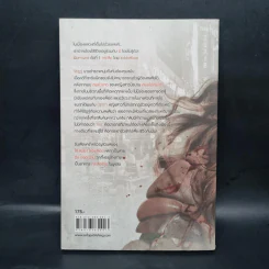 กระสือ ผีมหานคร - RabbitRose รูปที่ 2