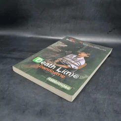 Death Line โกหกต้องตาย - RabbitRose รูปที่ 4