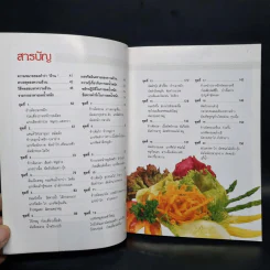 อาหารลดน้ำหนัก รูปที่ 6