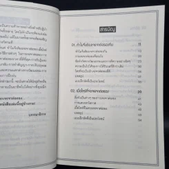 เจรจาต่อรอง ธุรกิจการค้าแบบนี้จึงจะรวย - Hugo Wallasey รูปที่ 6