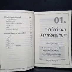 เจรจาต่อรอง ธุรกิจการค้าแบบนี้จึงจะรวย - Hugo Wallasey รูปที่ 9