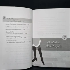 เจ้าแม่ขายตรงแห่งญี่ปุ่น โยชิดะ โยโกะ รูปที่ 8