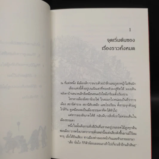 แม่มดกิกิผจญภัย ตอน ไปรษณีย์ด่วนแม่มด - เอโกะ คาโดโนะ รูปที่ 7