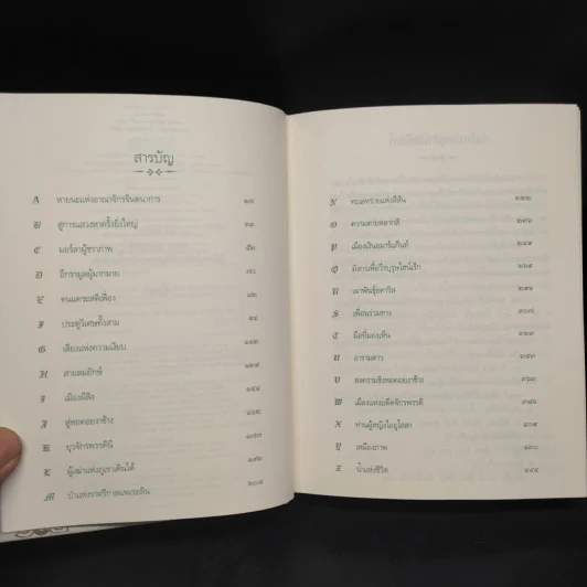 จินตนาการไม่รู้จบ The Neverending Story - มิชาเอ็ล เอ็นเด้ รูปที่ 6