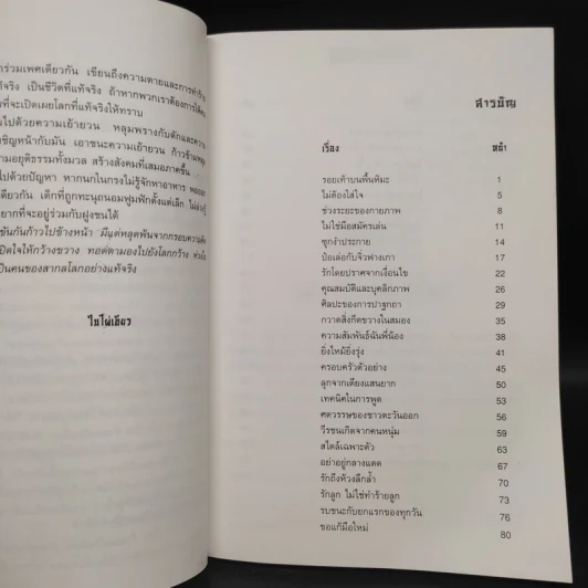 คำสอนเป็นมังกร - ใบไผ่เขียว รูปที่ 6
