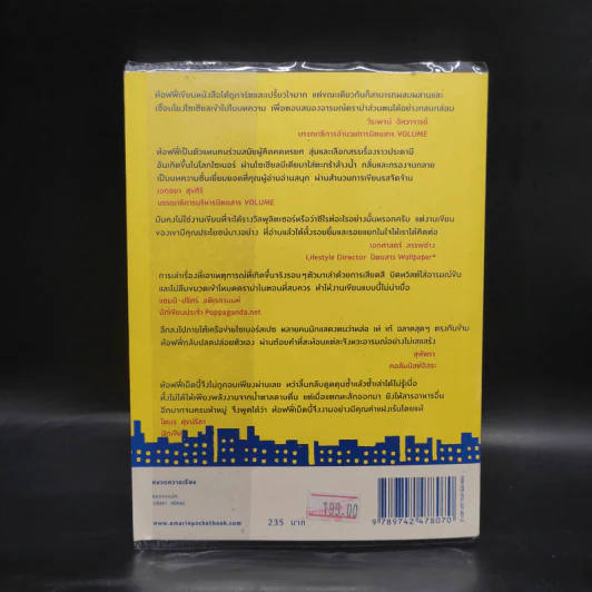ไซเบอร์ราคะ - ชญาน์ทัต วงศ์มณี (ท้อฟฟี่ แบรดชอว์) รูปที่ 2
